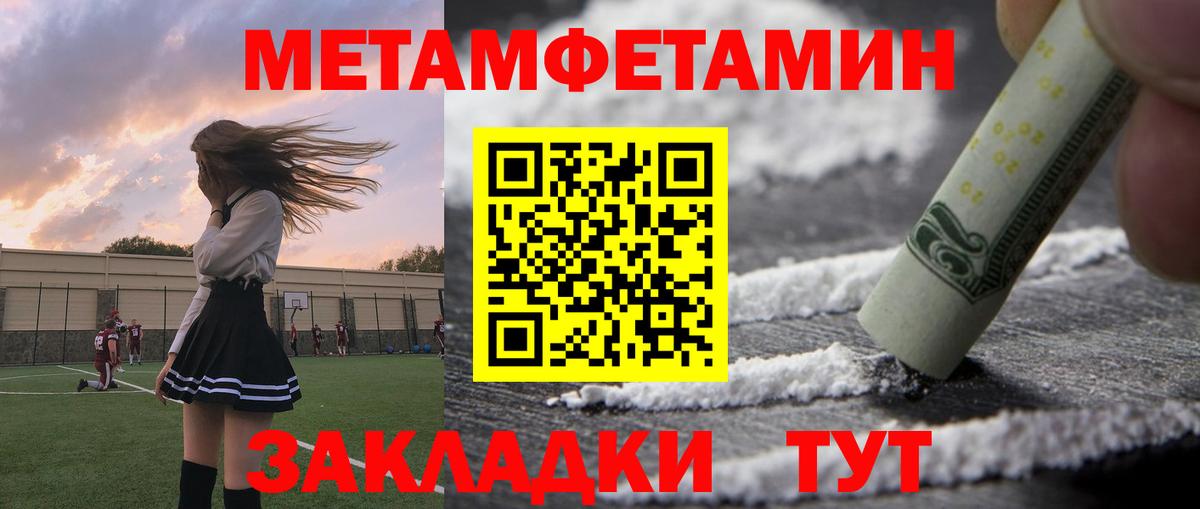 Амфетамин  Вход с VPN  Жуковский  АМФ 97%  Амфетамин 