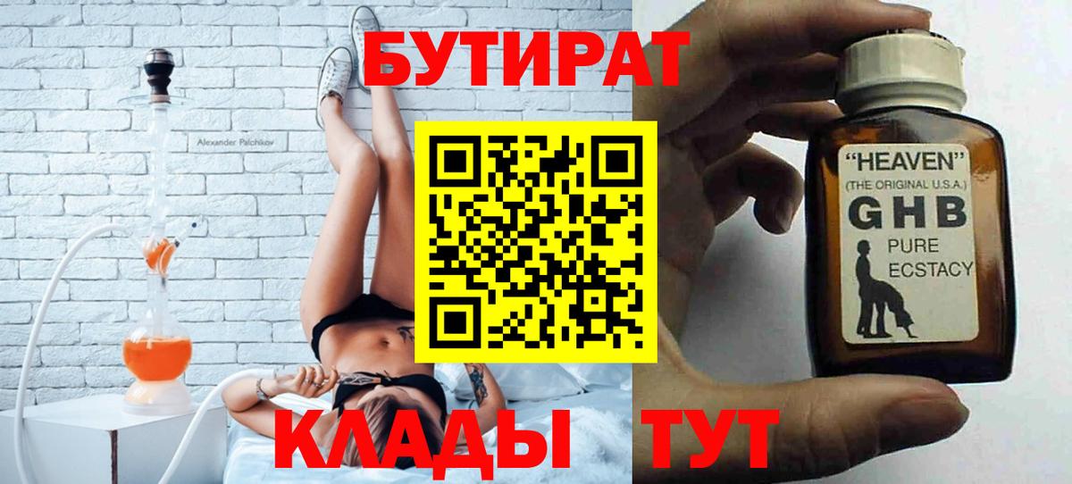 Канабис  NBOMe  Жуковский  КОКАИН  ГАШИШ  Экстази  Меф   МДМА  МЕФ  Вход с VPN 