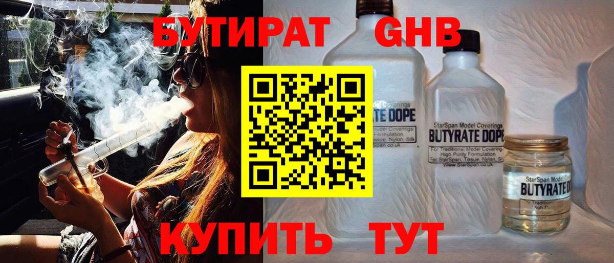 Жуковский  БУТИРАТ оксана  Вход с VPN 