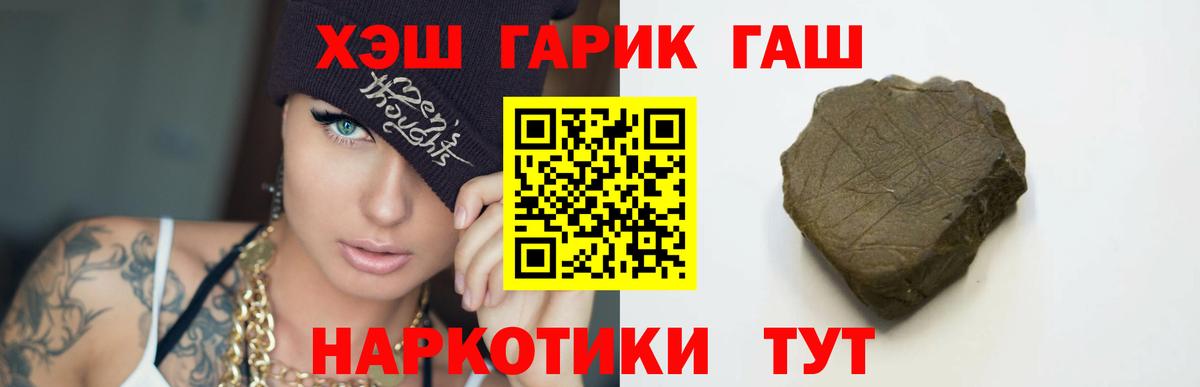 Гашиш индика сатива  ГАШИШ hashish  Вход с VPN  Гашиш  Жуковский 