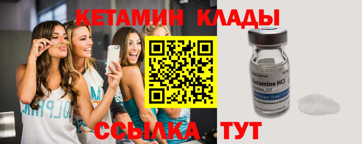 блэк спрут маркетплейс  Вход с VPN  Жуковский  КЕТАМИН VHQ 