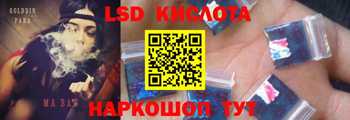 ЛСД экстази кислота  Вход с VPN  LSD-25 экстази ecstasy  блэк спрут как войти  Жуковский 
