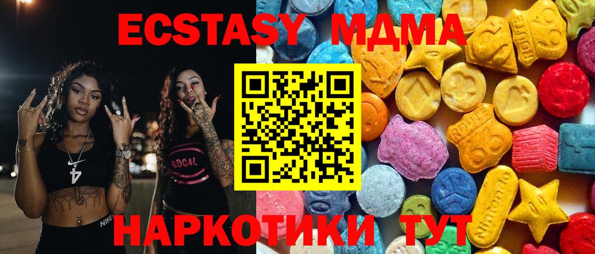 MDMA VHQ Жуковский