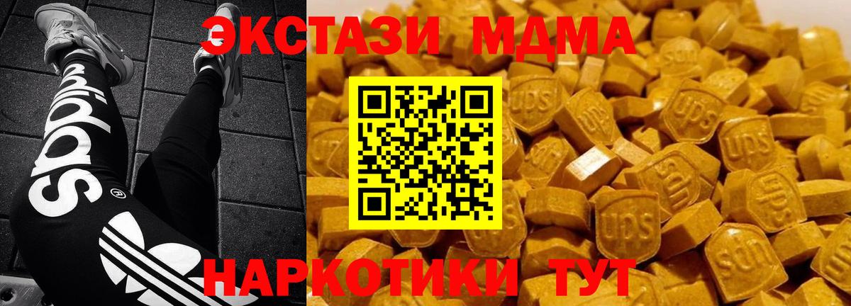 MDMA VHQ  MDMA молли  Жуковский  Вход с VPN 