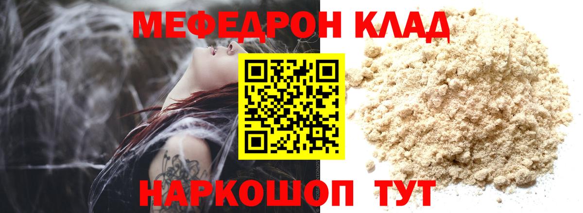 Меф VHQ  МЕФ  Жуковский  Мефедрон кристаллы  Вход с VPN 
