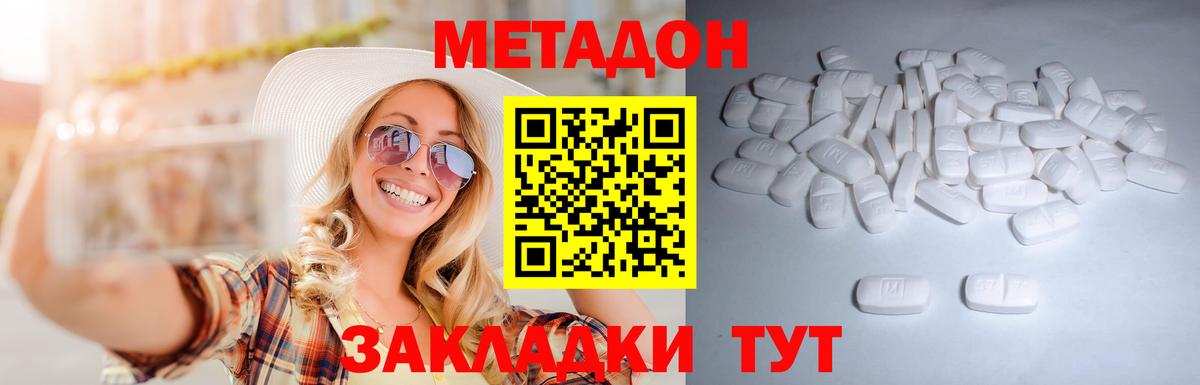 МЕТАДОН белоснежный Жуковский