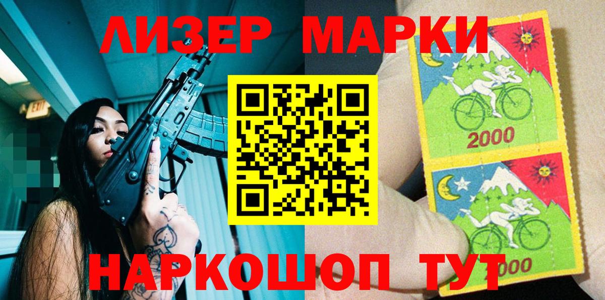 Марки NBOMe 1,8мг  Вход с VPN  Марки N-bome  Жуковский 