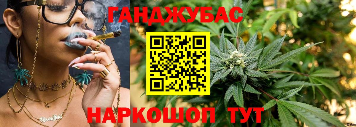 Конопля Bruce Banner Жуковский