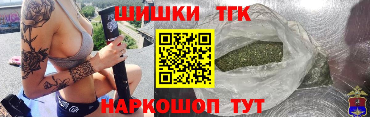 Бошки Шишки THC 21%  Марихуана White Widow  Бошки Шишки White Widow  Каннабис LSD WEED  Вход с VPN  Жуковский 